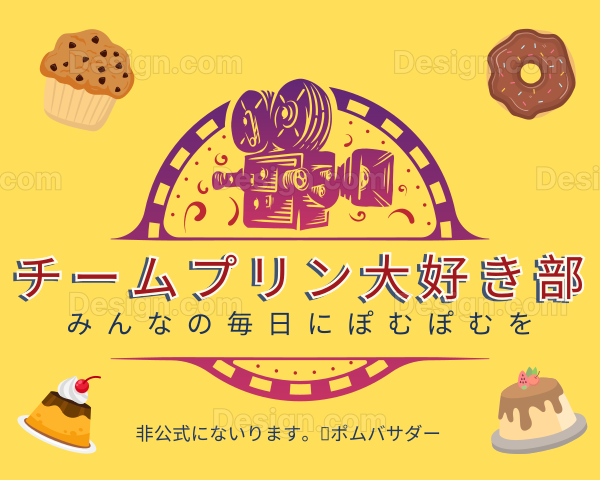 チームプリン大好き部　Teampurin site